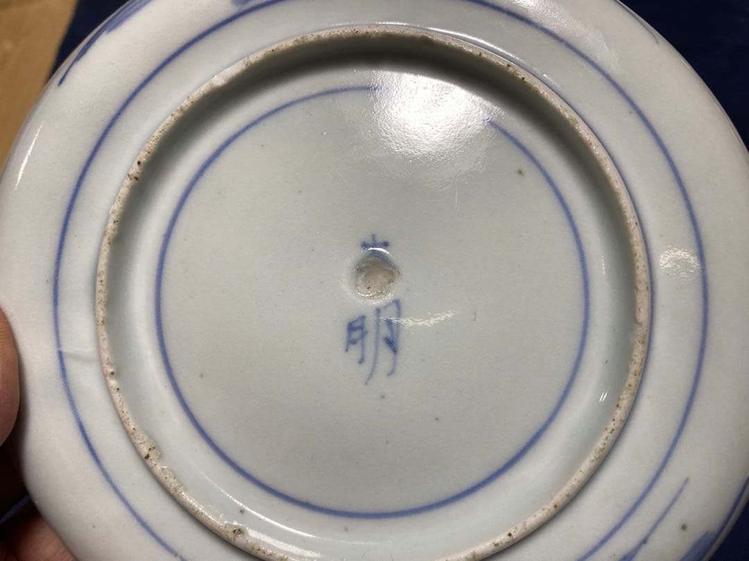 古伊万里　椿か梅　大明銘　中皿