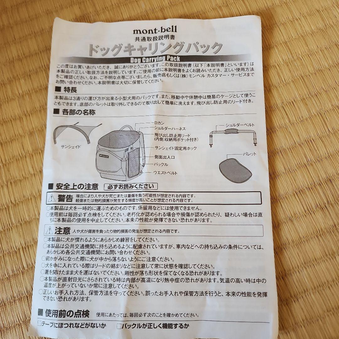 ゲンゲンパパ★mont-bell DOGGIE's キャリーバッグ