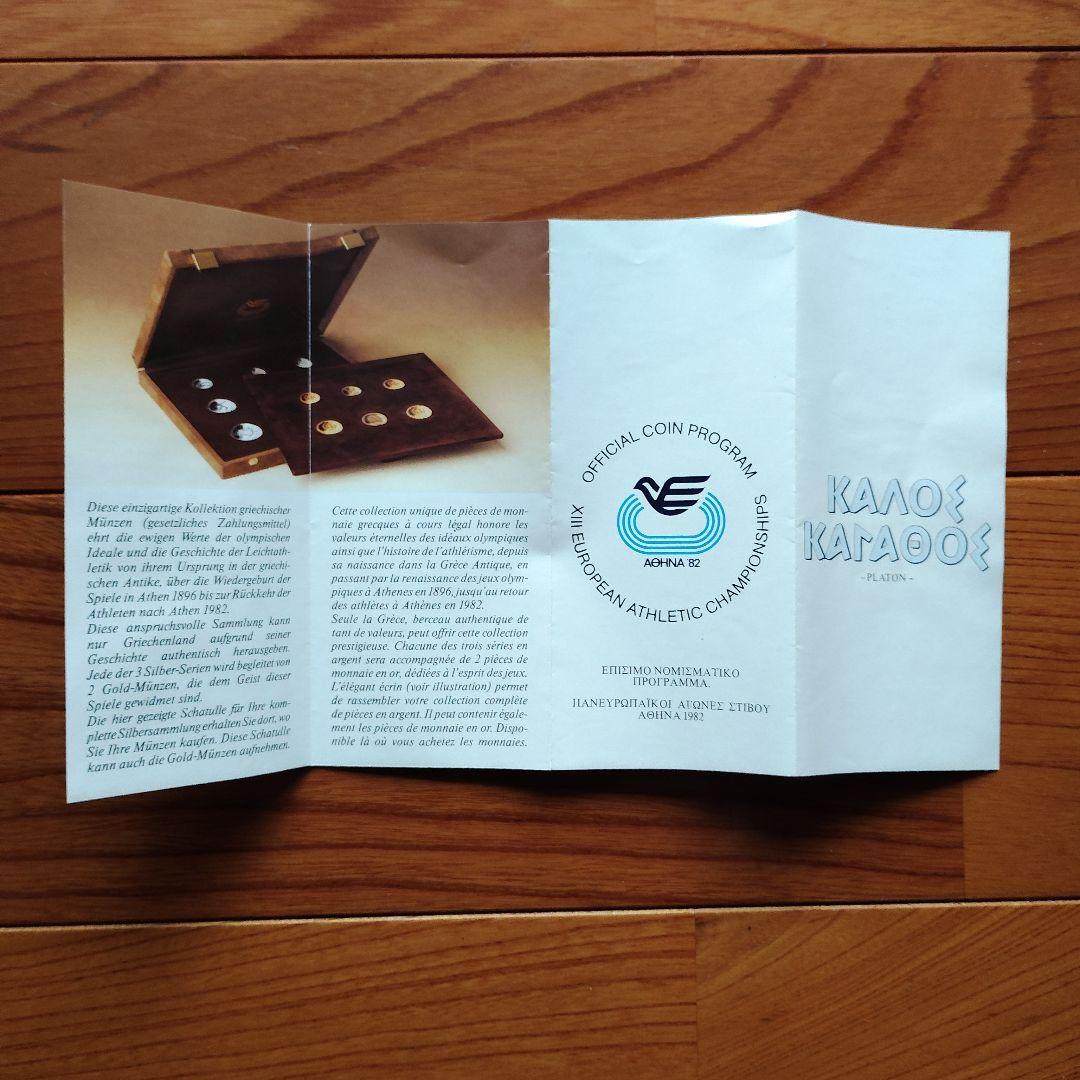 ヒ*ロ様 .900銀　　メダル　銀製　貨幣　発行記念　公式記念　銀盃　銀杯