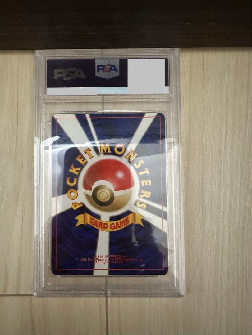 psa10ミニリュウ 旧裏 マークなし 1996年 初版