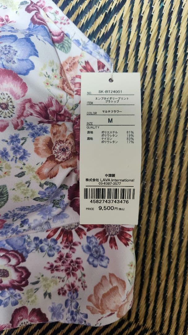 スカーラ　ヨガウェア　エンブロイダリープリントブラトップ+レギンス　セット