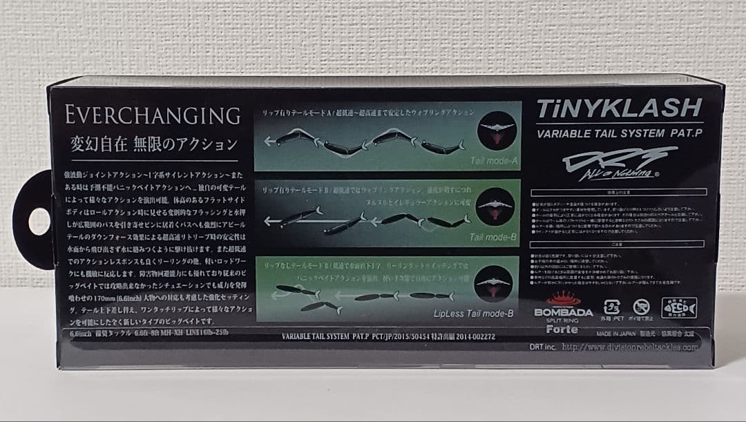 DRT タイニークラッシュ　88bassboat KING スメルト