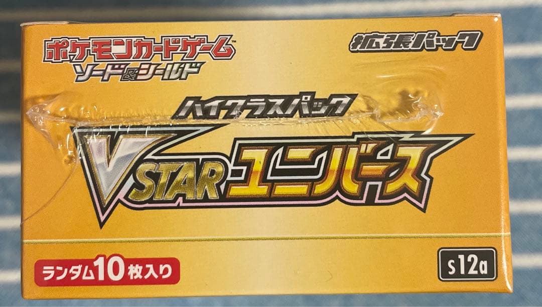 ポケカ　VSTARユニバース　シュリンク付き　1BOX 納品書付き