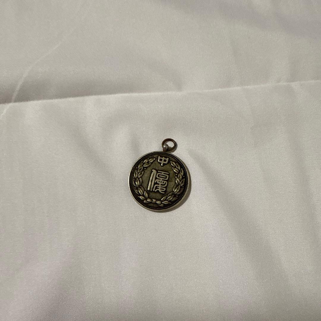 中華民国　遺品整理 アンティーク　メダル