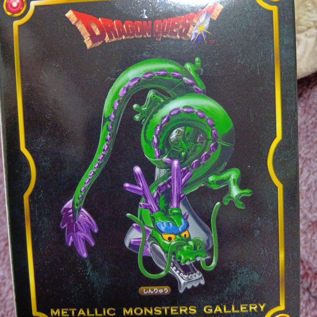 しんりゅう ドラゴンクエスト メタリックモンスターズギャラリー新品未使用未開封品