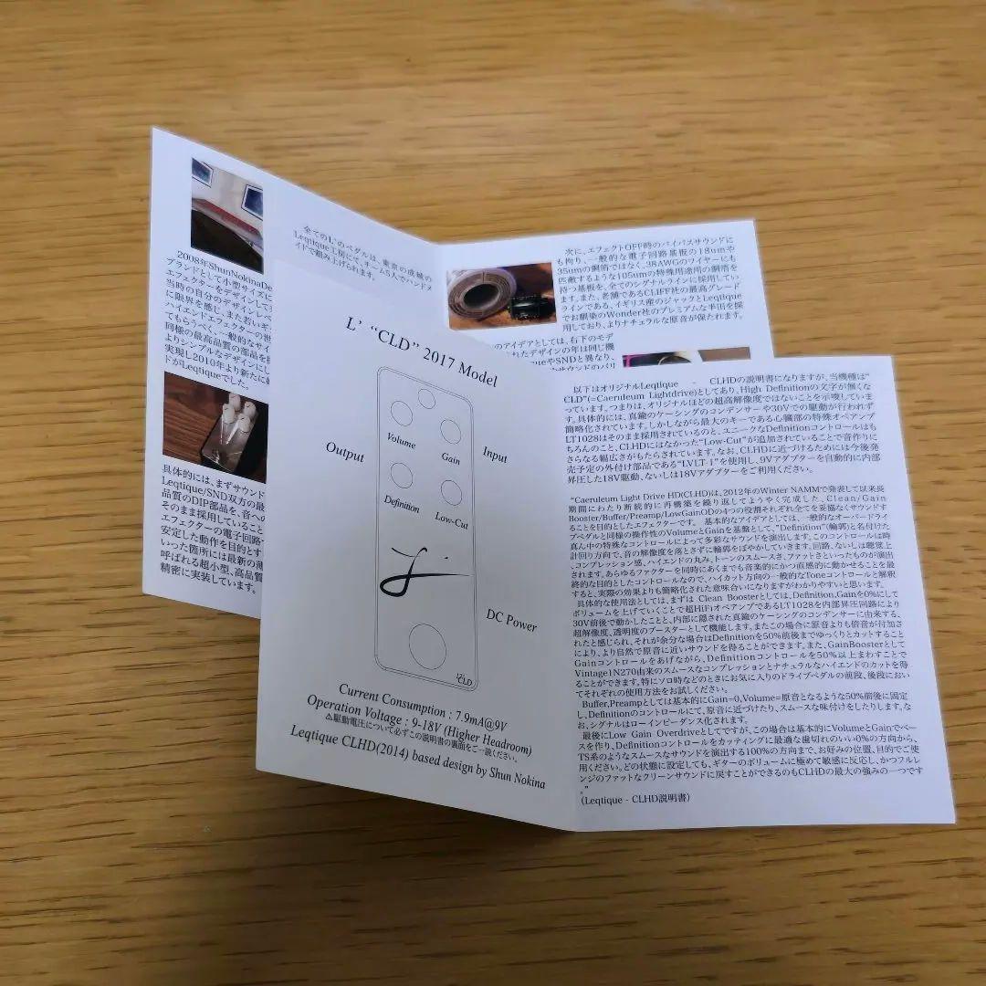 L' CLD　ローゲインオーバードライブ　ギターエフェクター
