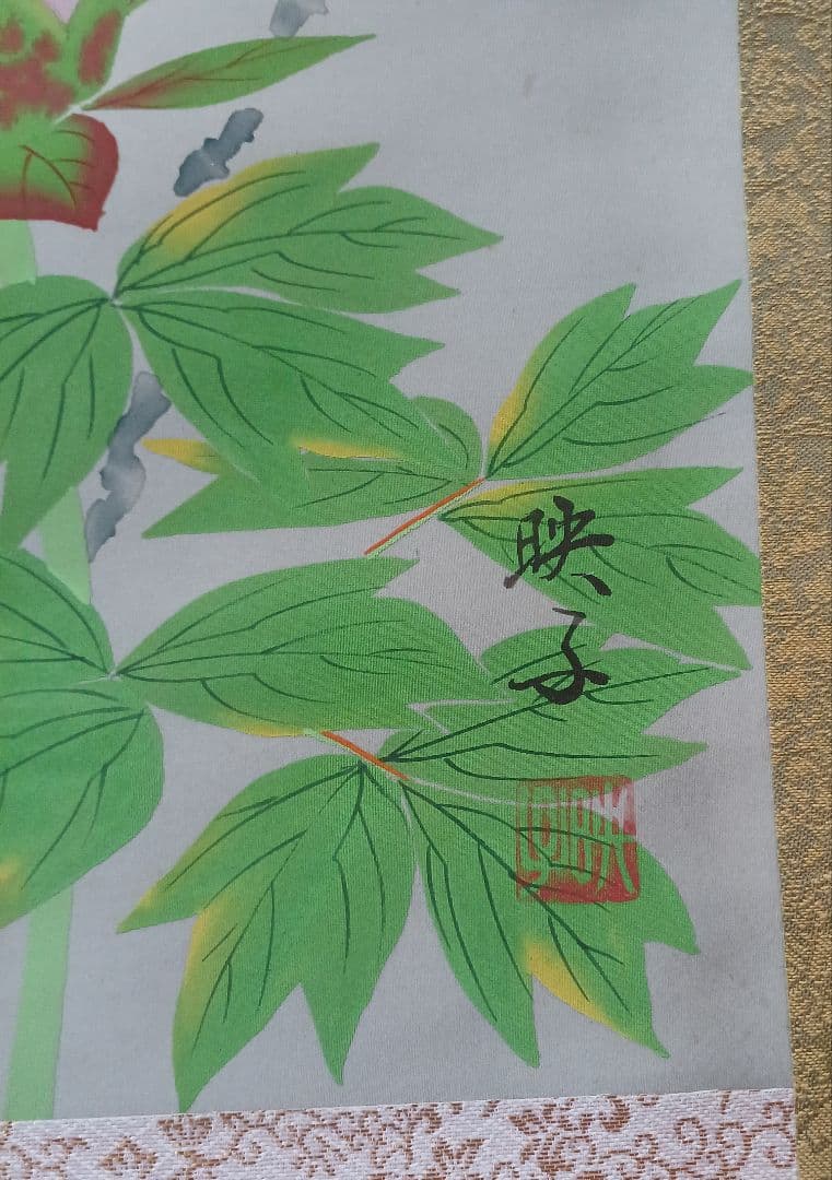 No204　桑原映子直筆　四季名花の掛軸４幅になります