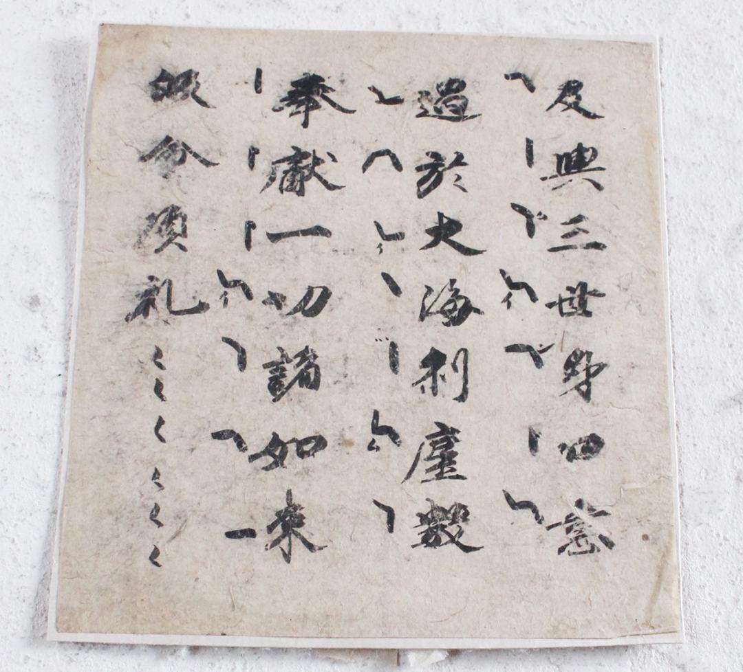 【名宝】◆『 武蔵坊弁慶 行書 』古筆極札◆検）牛若丸 平家物語 源頼朝 平清盛