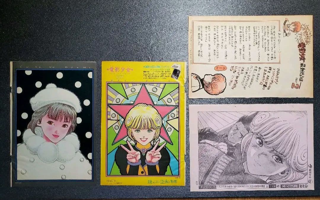 桂正和　電影少女　アイズI\