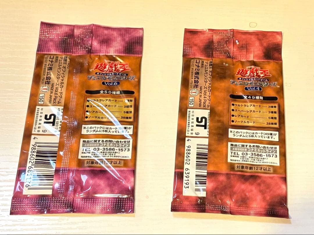遊戯王　Vol.4 Voi.6パック 未開封