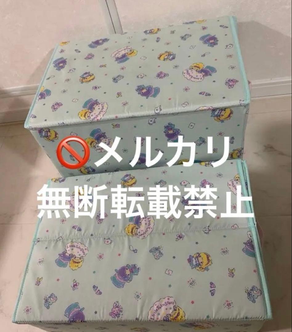 サンリオ リトルツインスターズ キキララ 収納ボックス