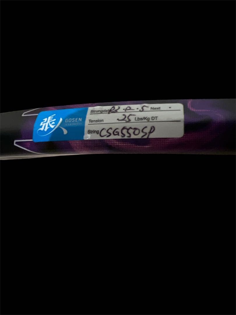 YONEX GEOBREAK 80S テニスラケット 黒/紫　ケース付き