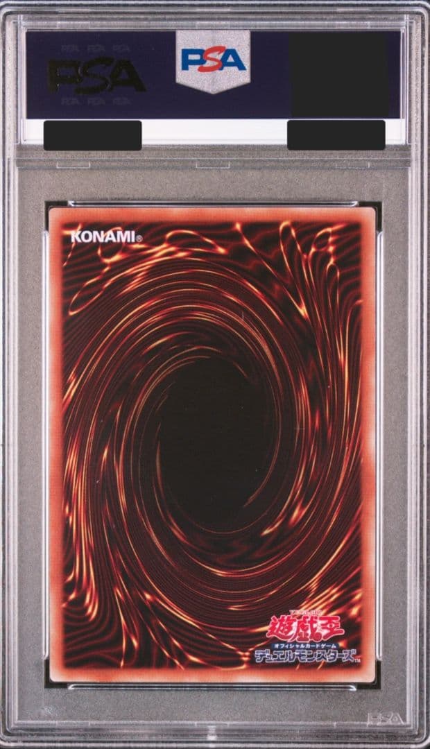 遊戯王/ブラックマジシャンガール/20thシークレット/PSA10鑑定品