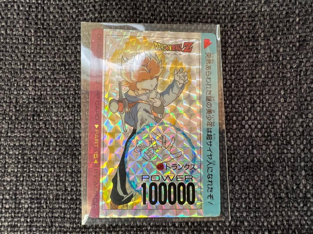 アマダ ドラゴンボールZ PPカード 173 トランクス プリズム 1992