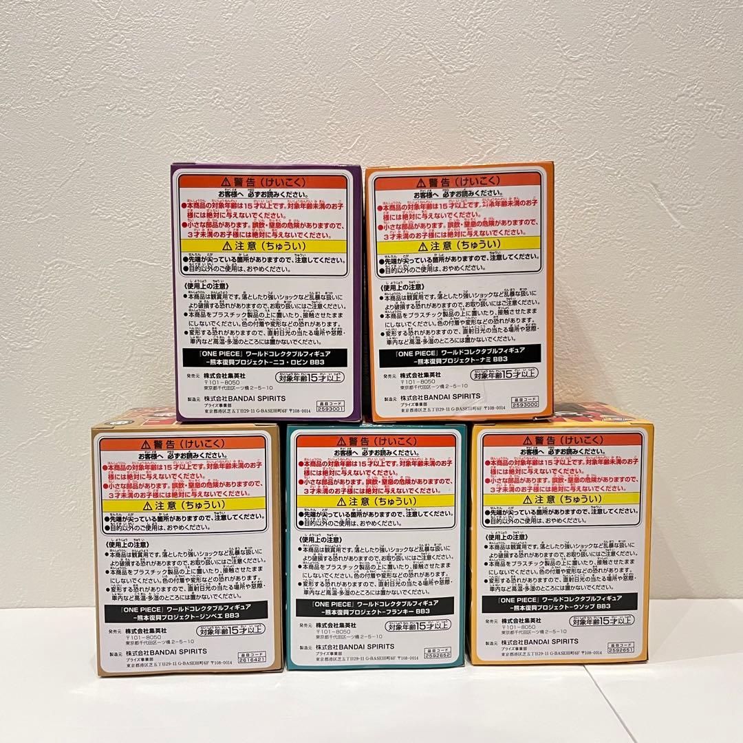 ONEPIECE 熊本復興 ワーコレ フィギュア 5種セット 記念カード付き‼️