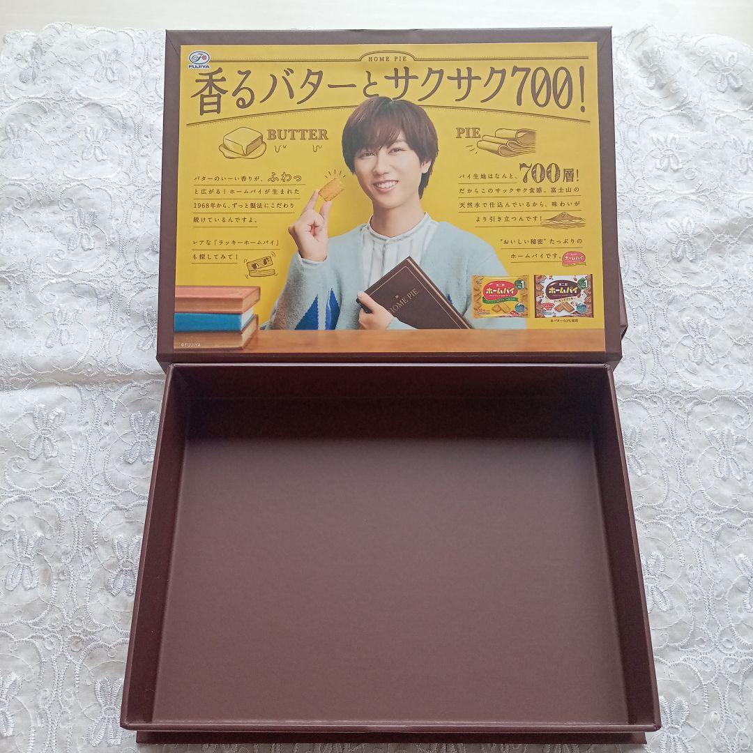 u*6様 阿部亮平 MAN ホームパイ 本型小物入れ キャンペーン当選品