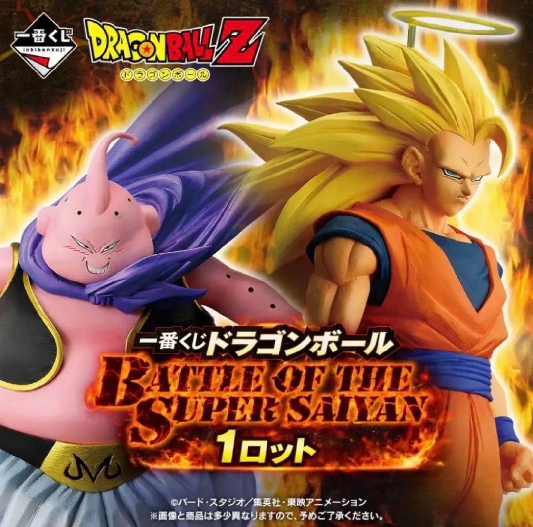 ドラゴンボール一番くじ　ロットまとめ売り フルコンプリート　MASTERLISE