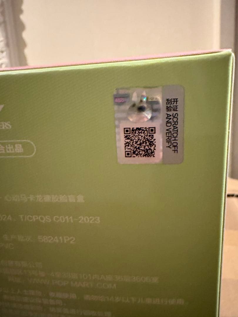 POP MART 6個セット河上さん専用