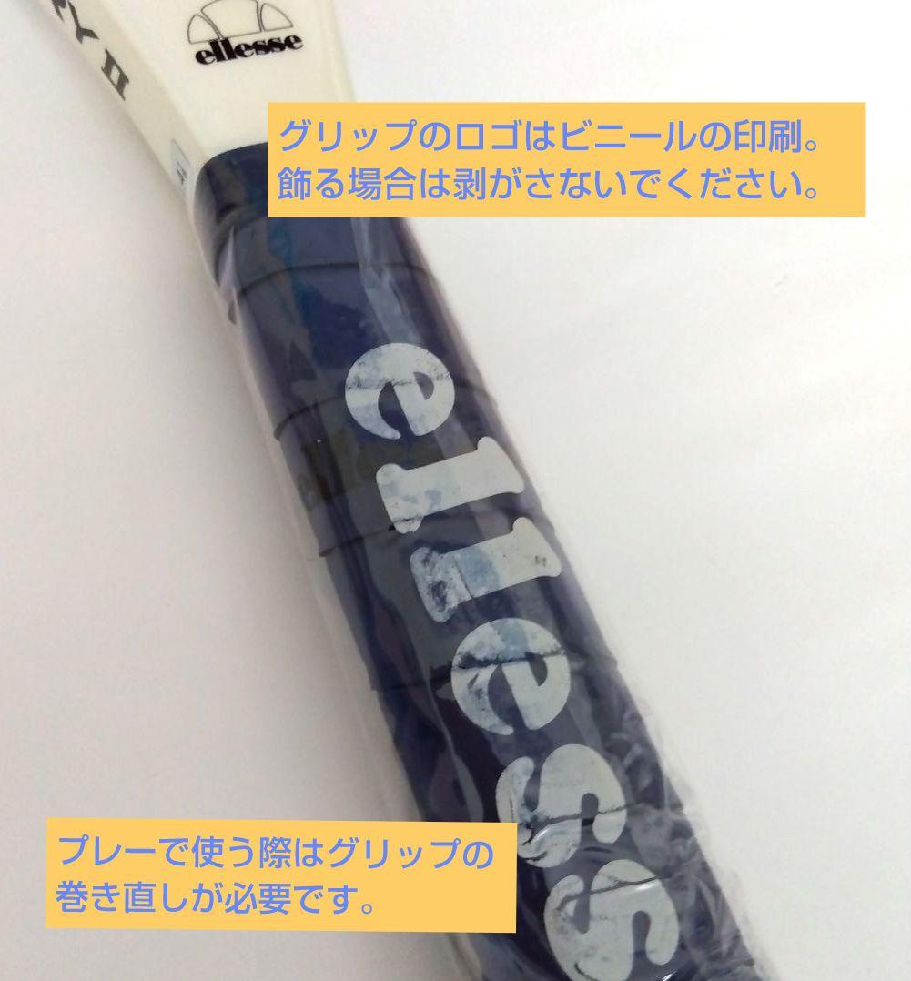【ellesseファンへ】エレッセ限定ラケット(ケース付)