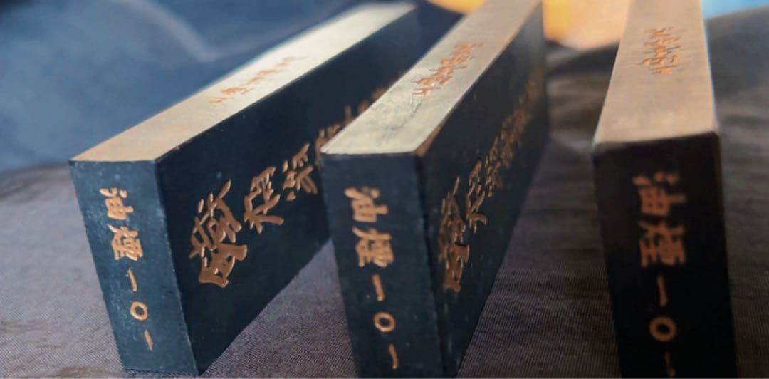 1970年代上海墨工場鉄斎翁101