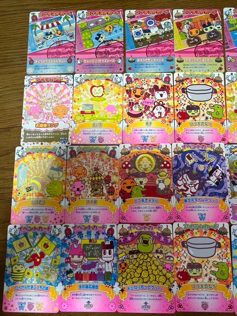 たまごっちカード　カードダス　レア　コンテスト　アイテム　イベント