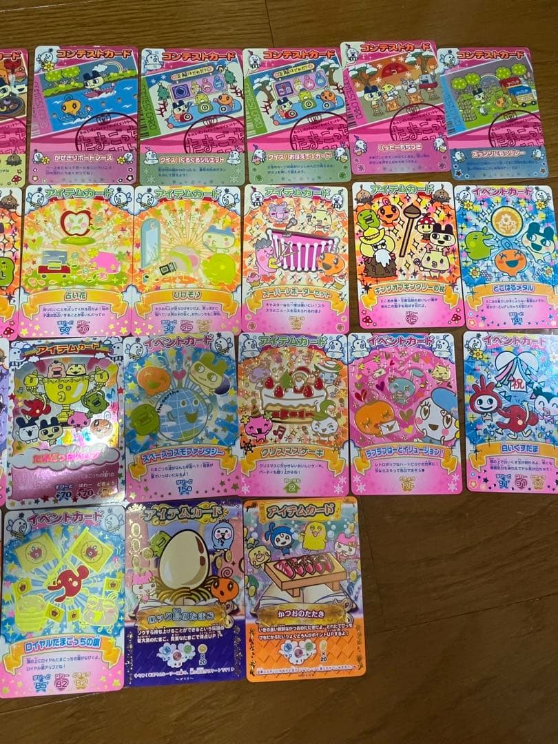 たまごっちカード　カードダス　レア　コンテスト　アイテム　イベント