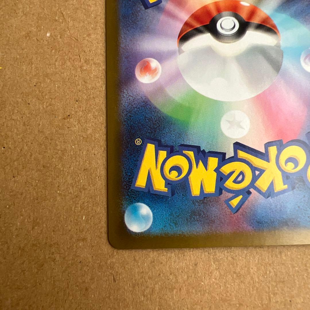 psa10濃厚 メガリザードンex sar