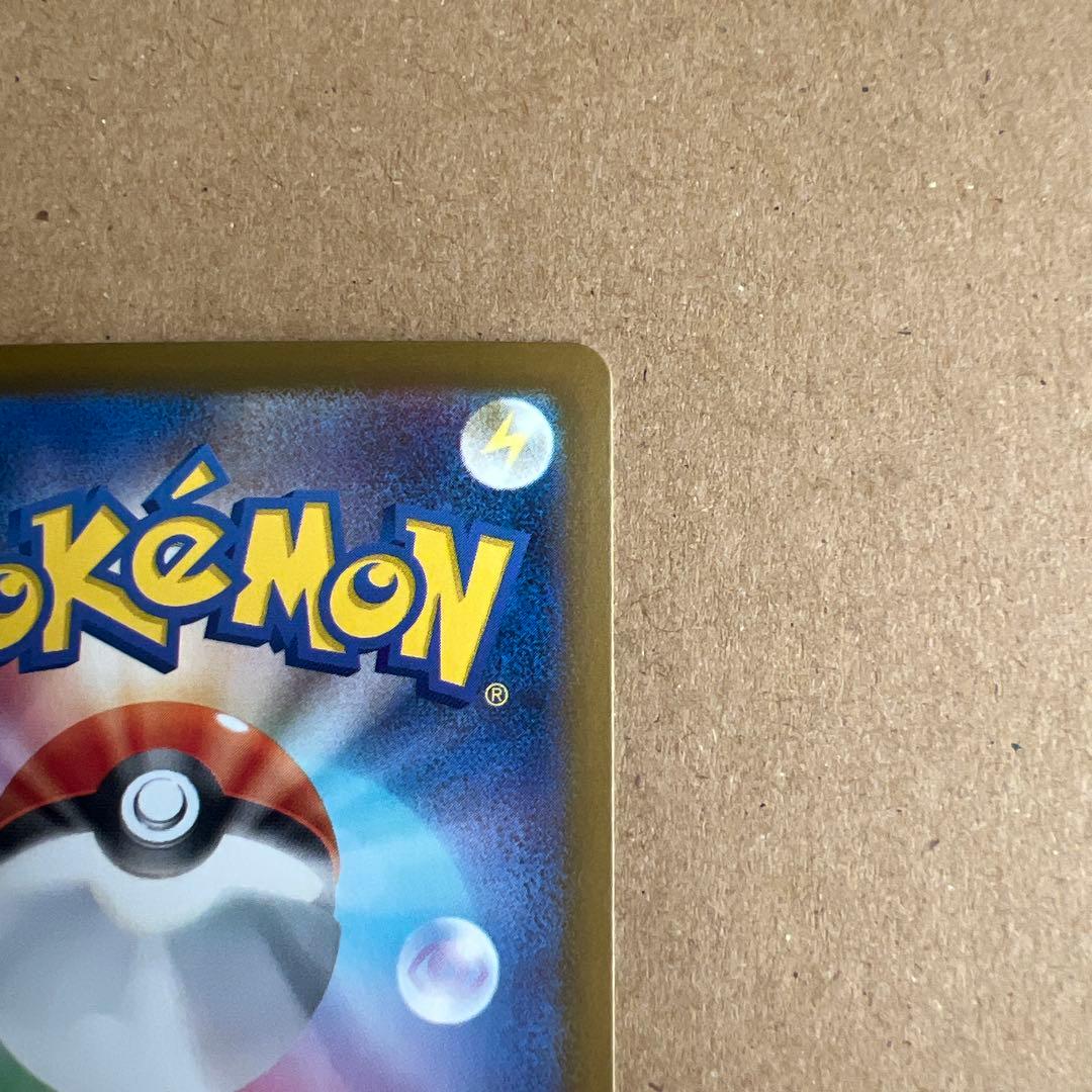 psa10濃厚 メガリザードンex sar