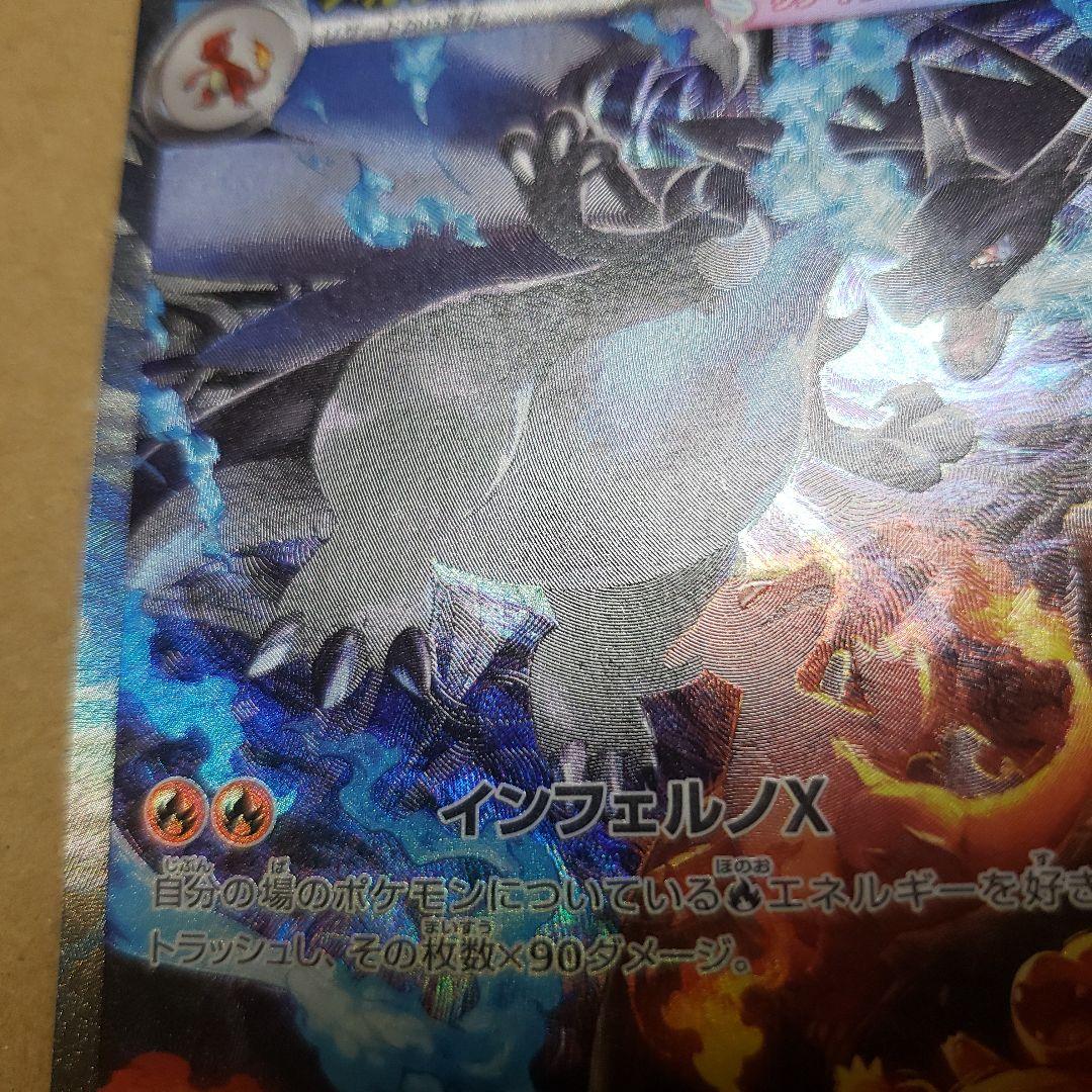 psa10濃厚 メガリザードンex sar