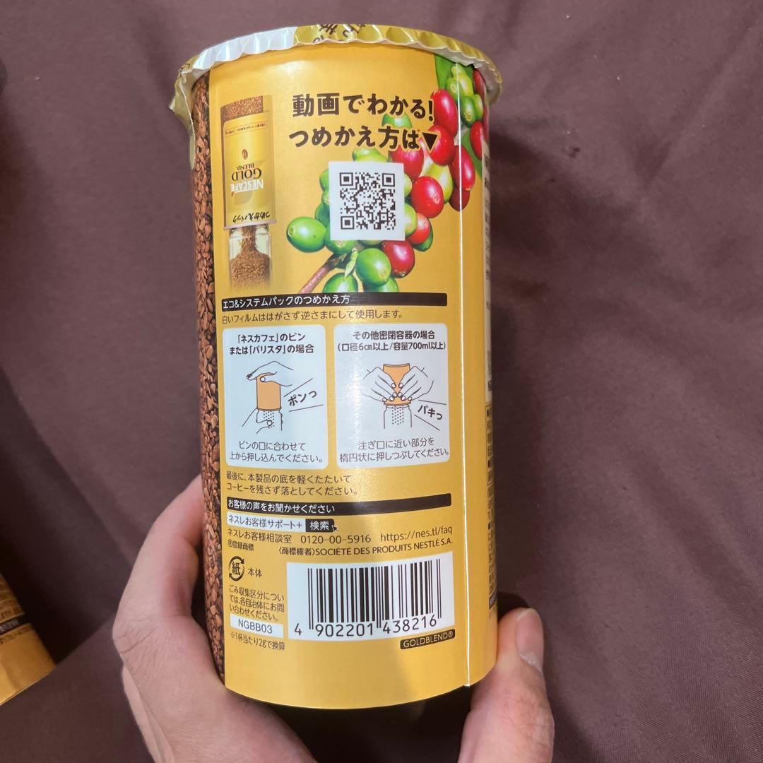 ネスカフェ ゴールドブレンド エコ＆システムパック 95g