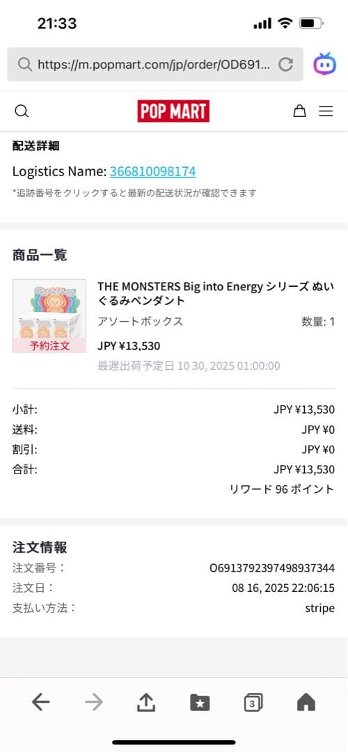 正規品 POP MART ラブブ エナジー シークレット