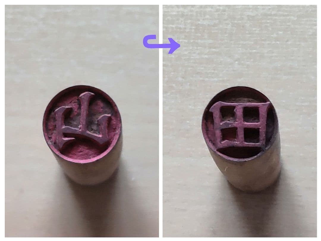 明治期　ツゲ材手彫り印 9種6本