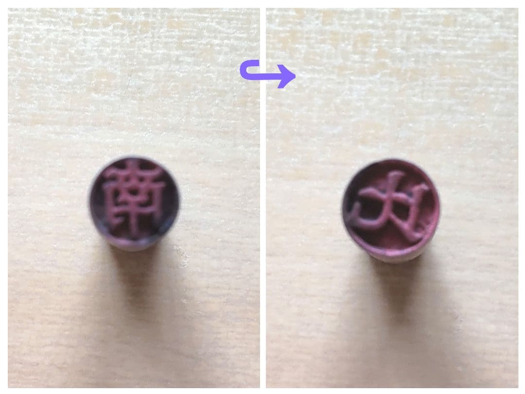 明治期　ツゲ材手彫り印 9種6本