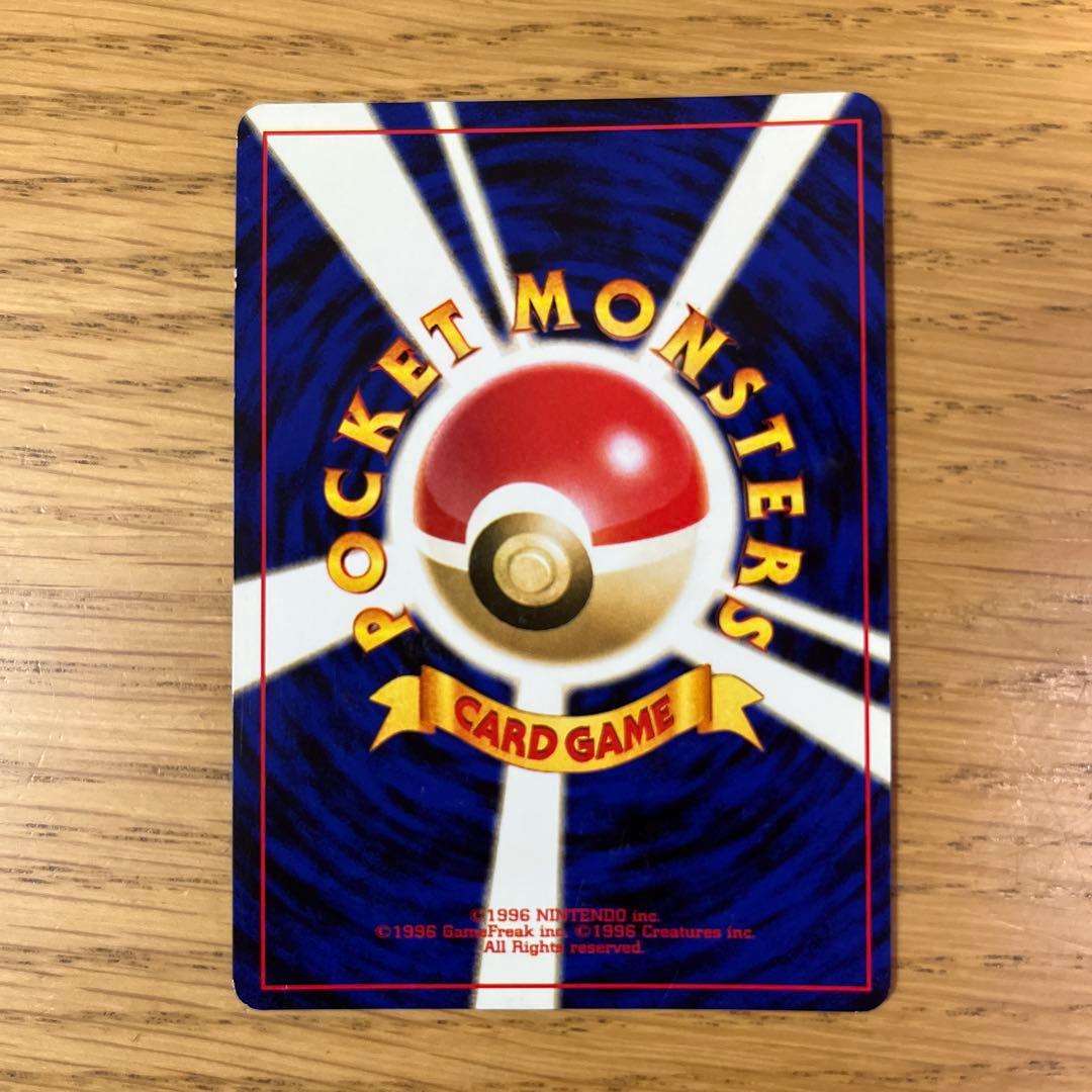 激レア‼︎ポケモンカード 旧裏 ホロ ひかるギャラドス