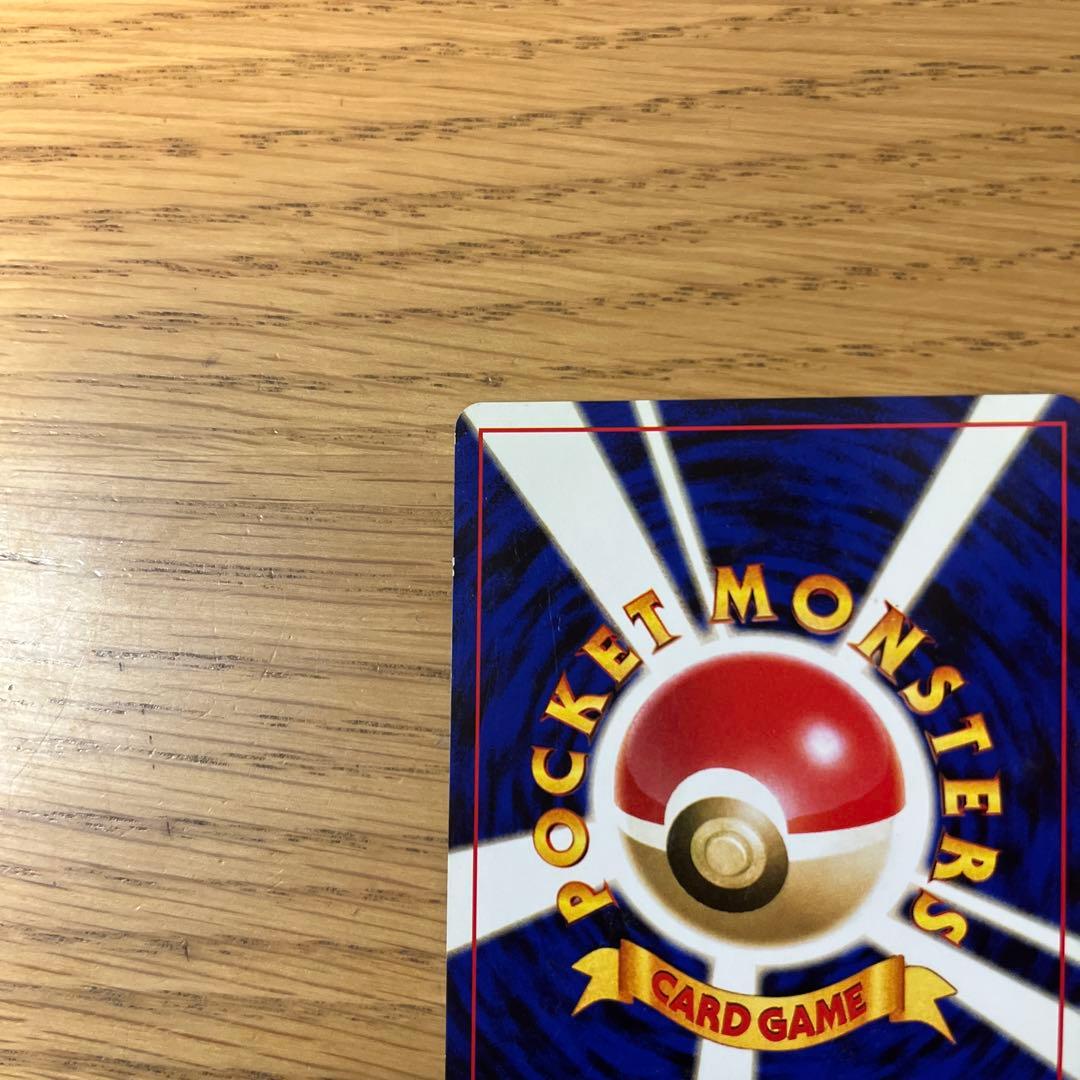 激レア‼︎ポケモンカード 旧裏 ホロ ひかるギャラドス