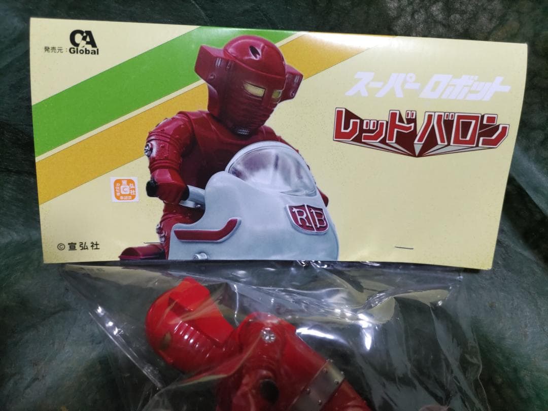 MonsterMindToys レッドバロン バイク