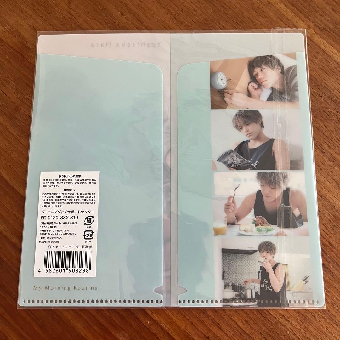 原嘉孝 チケットファイル