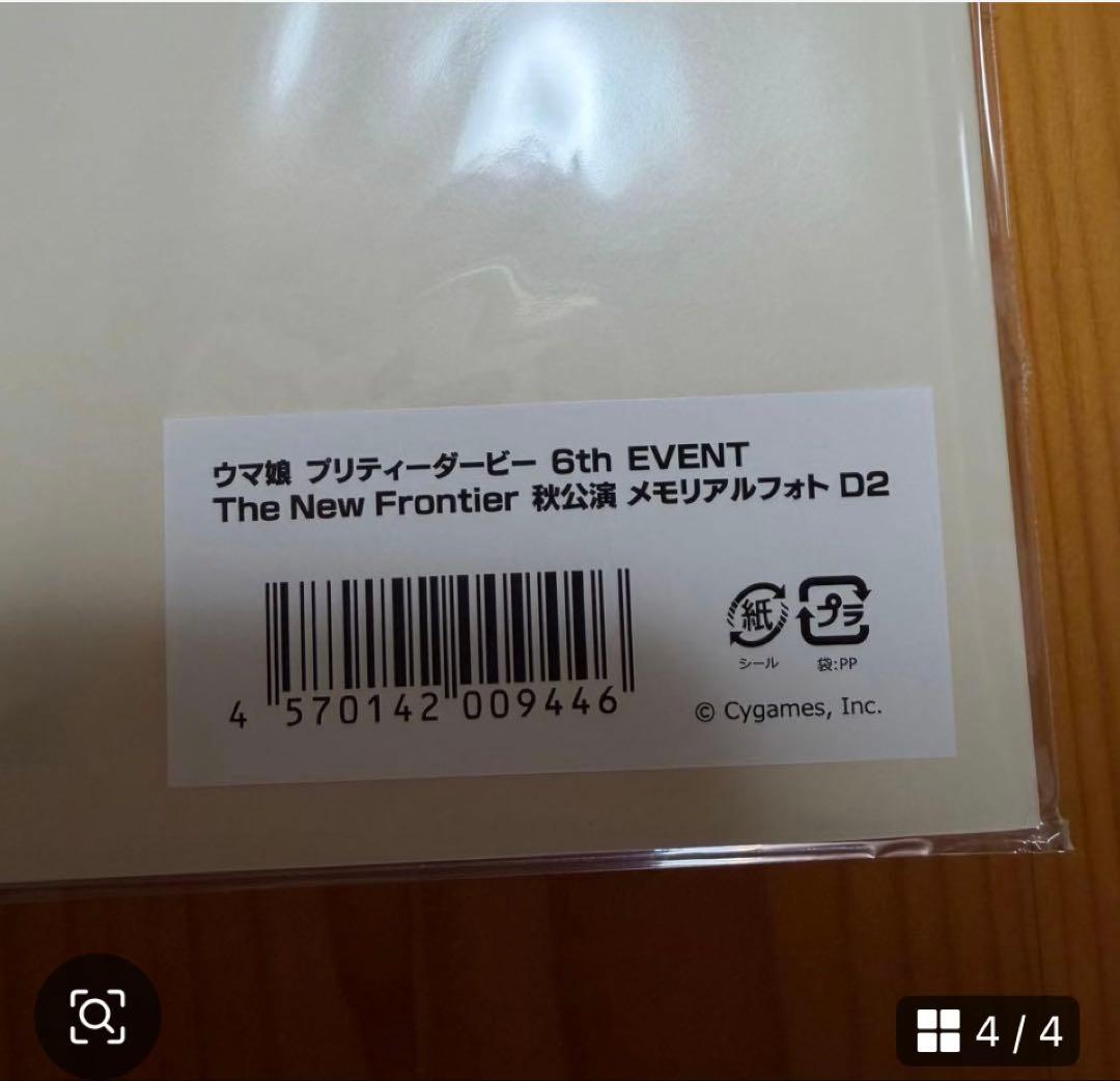 ウマ娘6th EVENT 秋公演特典グッズセット