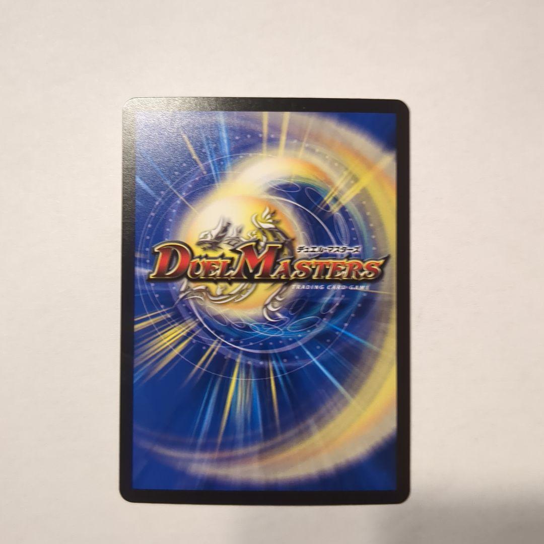 デュエルマスターズ アブドリ・ビグッティー