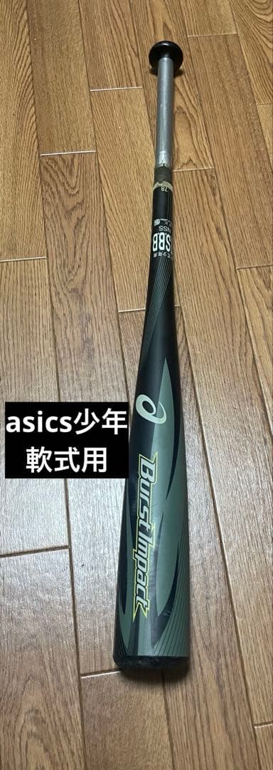 バーストインパクト アシックス 少年軟式 78 ウレタン　バット　asics