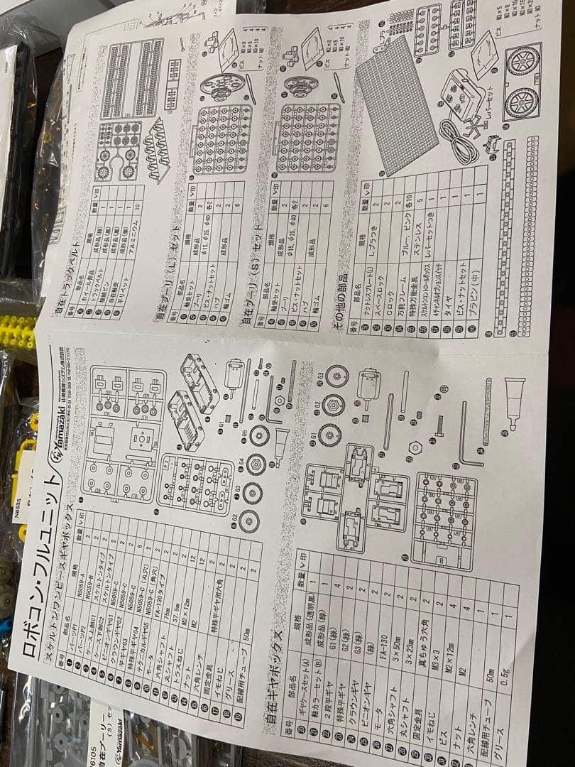 山崎教育システム　ロボコンフルユニット