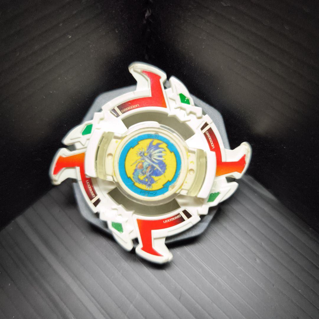 爆転シュートベイブレード　ドラグーン　まとめ売り