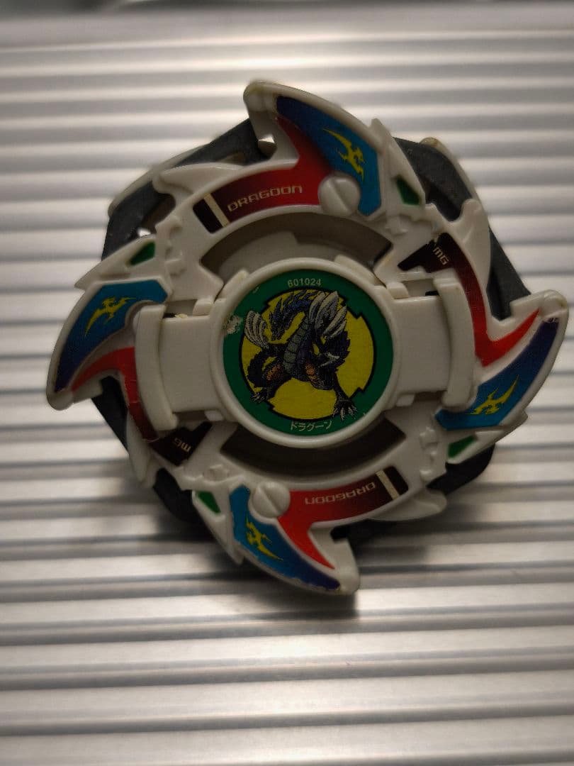 爆転シュートベイブレード　ドラグーン　まとめ売り