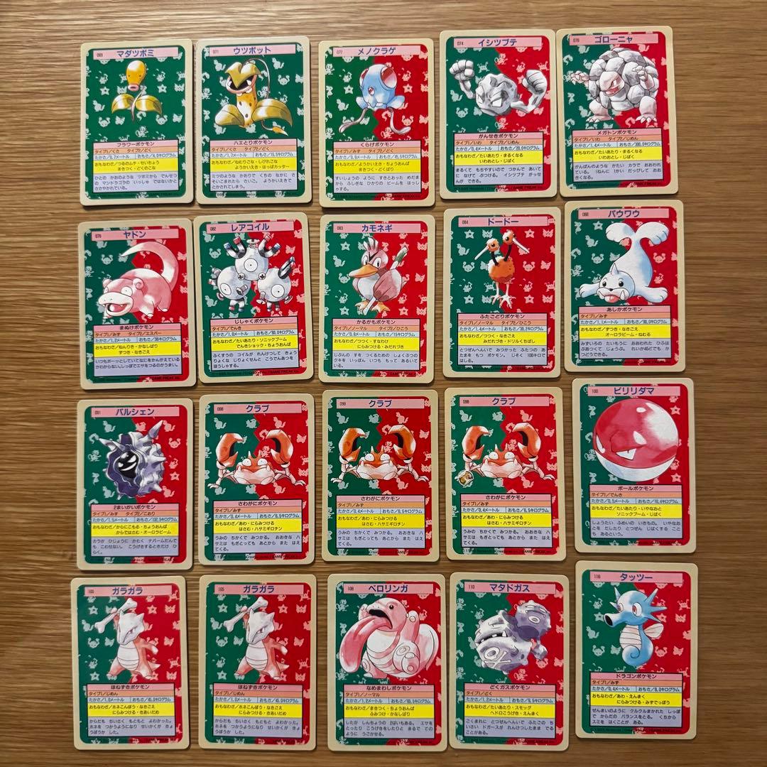 トップサン　青裏　緑裏　47枚　ポケモンカード