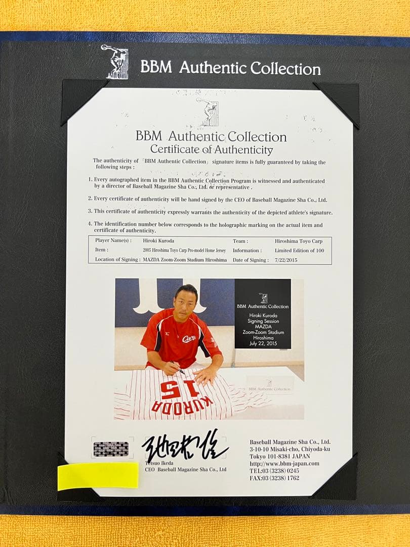 BBM・広島東洋カープ・黒田博樹・直筆サイン入りユニフォーム