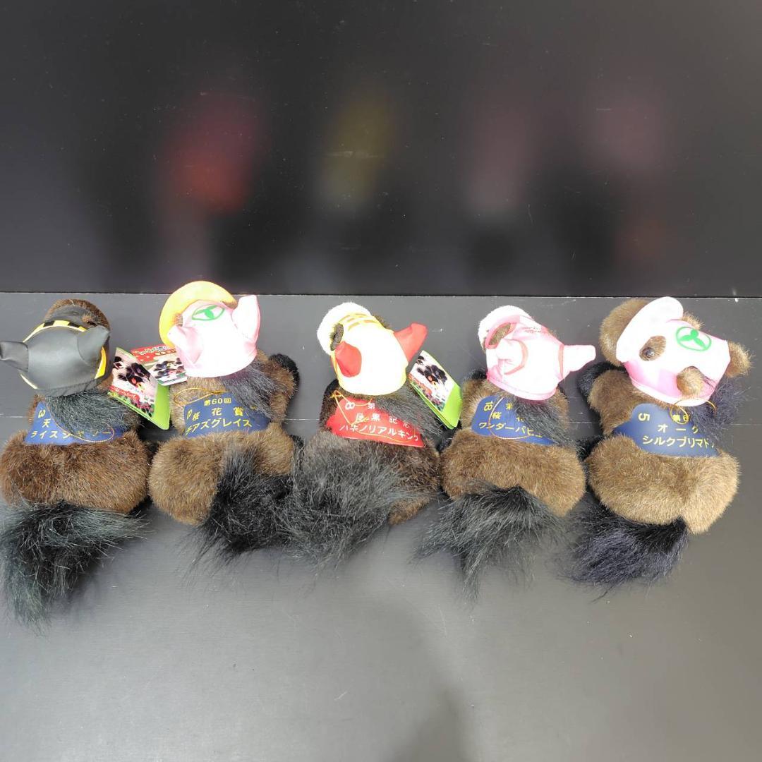 AVANTI スーパーホース マスコットぬいぐるみ 3S 20個 MH137