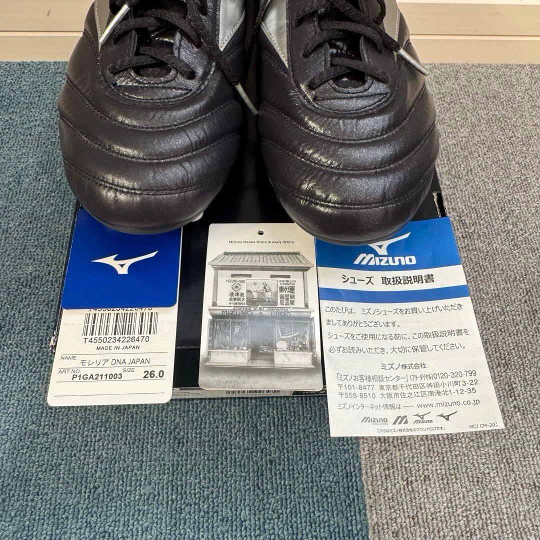 新品未使用　ミズノ モレリアDNA JAPAN 26cm