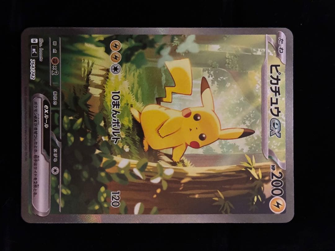 スタートデッキ100バトルコレクション　25/100 ピカチュウデッキ