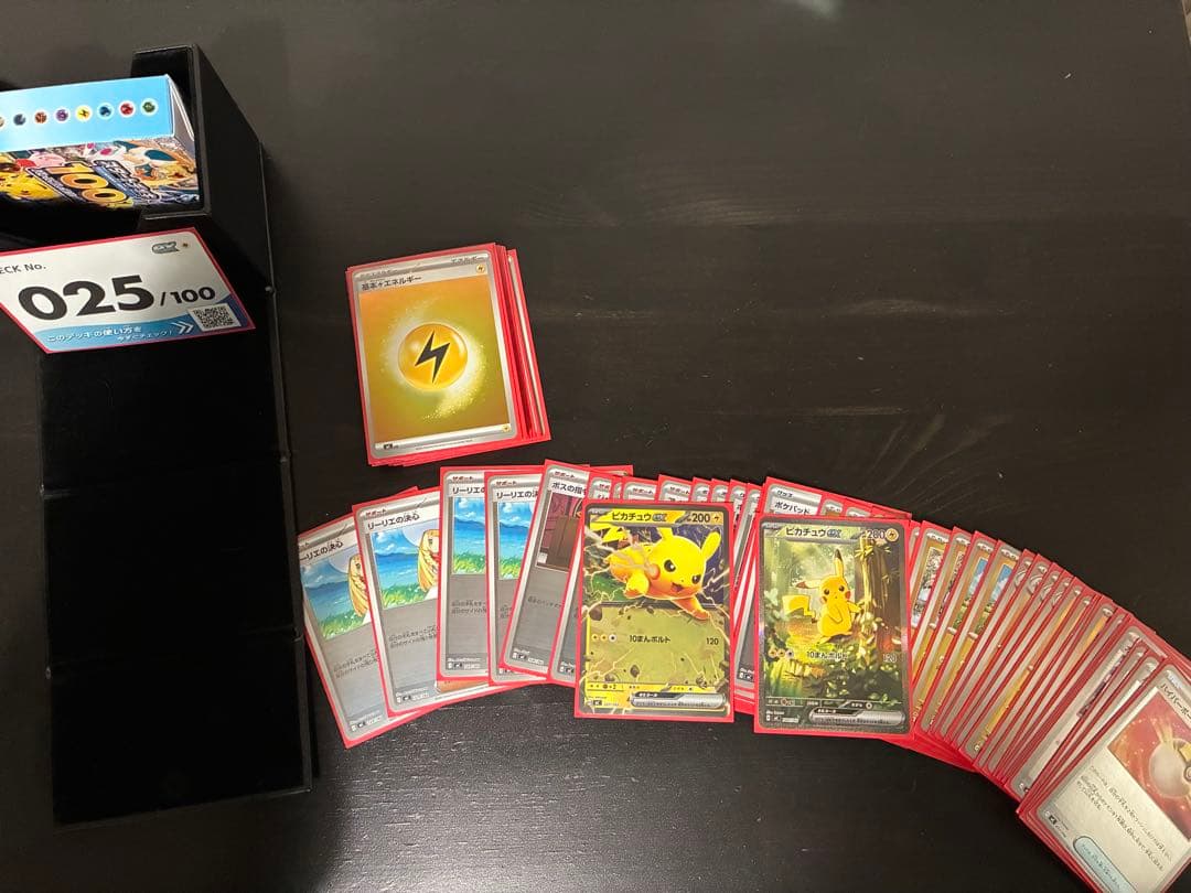 スタートデッキ100バトルコレクション　25/100 ピカチュウデッキ
