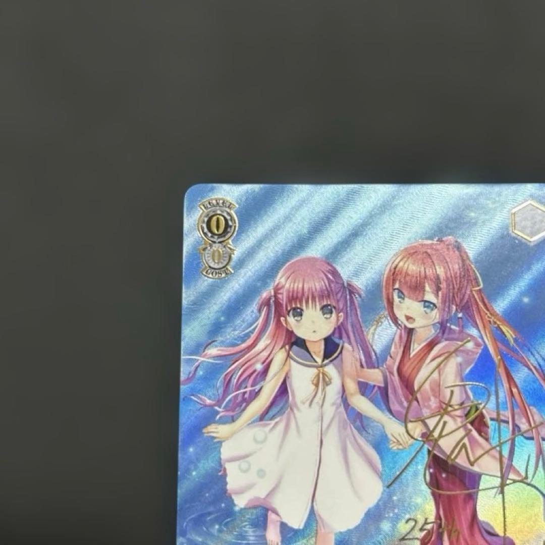 ヴァイスシュヴァルツ むすんだ未来 うみ＆識 SSP